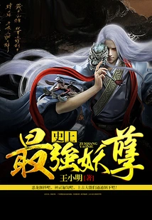 The Most Powerful Monster in History