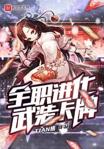 Full-time Evolution Weapon Card