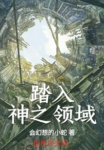 Entering the Realm of God