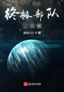 The Awakening of the Ultimate Force