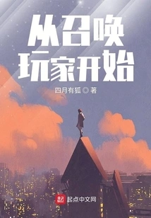 Start by Calling Players