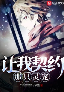 Let Me Contract That Spiritual Pet