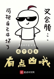 This King is a Bit Fierce