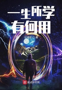 What is the Use of What You Have Learned in Your Life?