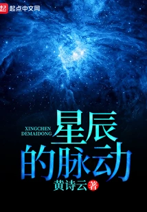 The Pulsation of the Stars