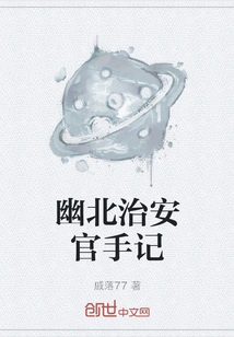 Notes of Youbei Sheriff