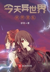 The World is Still in Chaos Today