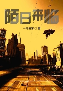 Strange Day is Coming