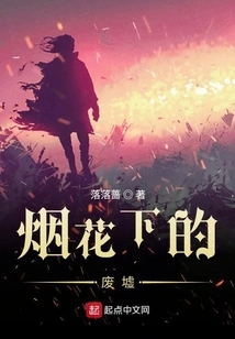 Ruins under Fireworks