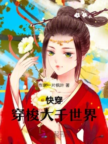 Quick Travel: Traveling Through the World