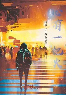 There is a Fire in My Heart