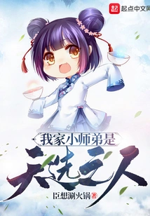 My Little Junior Brother is the One Chosen by Heaven