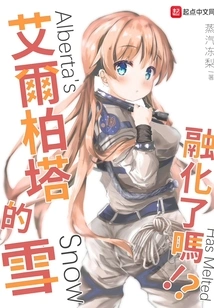 Is the Snow Melting in Alberta?