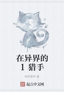 1 Hunter in Another World