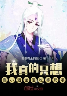 I Really Just Want to Eat in the Tavern and Wait Until I Die