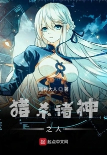 The Man Who Hunts the Gods