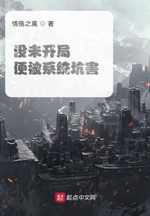 Being Tricked by the System Before Starting the Game