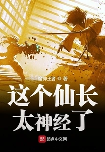 This Immortal is Too Nervous