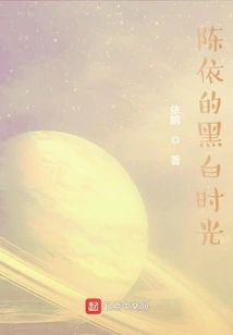 Chen Yi's Black and White Time