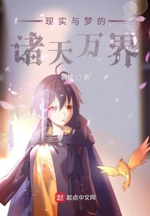 The World of Reality and Dreams