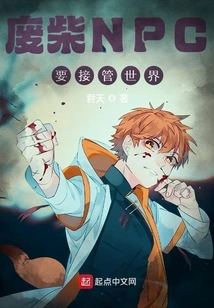 Useless Npcs Want to Take over the World