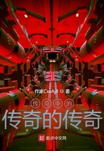 Legend of Legend Legend of Legend