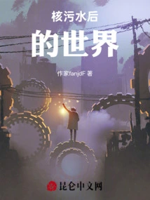 The Aftermath of Nuclear Contamination