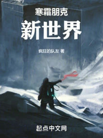 Frostpunk: New World