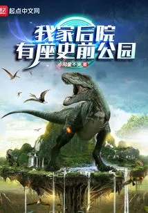 There's a Prehistoric Park in My Backyard