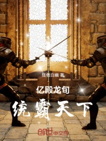 Yidian Longxun: the Rise of the Dragon Clan