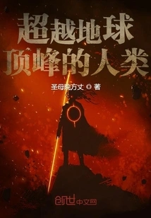 Humanity Beyond the Top of the Earth