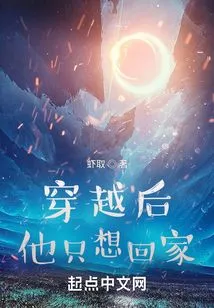 After Time Travel, He Just Wants to Go Home