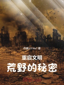 Restarting Civilization: Secrets of the Wilderness