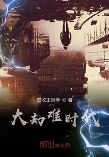 Era of Great Tribulation