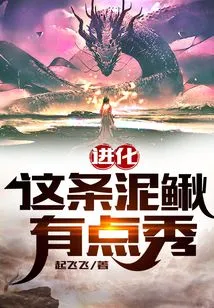 Evolution: This Loach is a Bit Showy