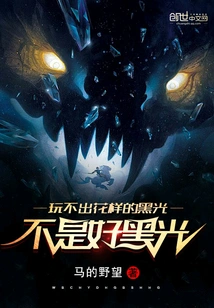 A Black Light That Cannot Play Tricks is Not a Good Black Light