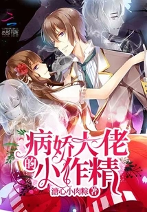 The Yandere Boss's Little Workman