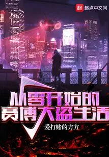 The Life of a Cyber Thief from Scratch