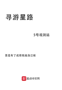 Traveling to the Stars