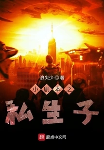 Short Script: the Illegitimate Son