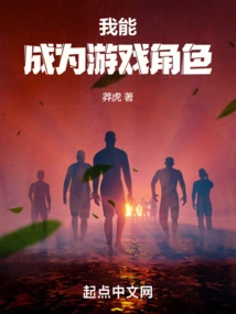 I Can Be a Game Character