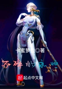 Unbreakable Eternity