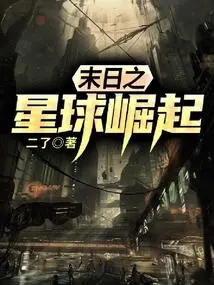 Rise of the Doomsday Planet