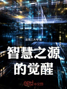 Awakening of the Source of Wisdom