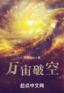 The Universe Breaks Through