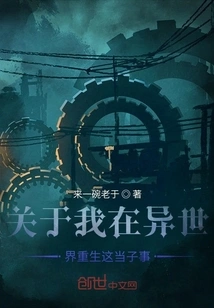 Regarding My Rebirth in Another World