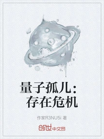 Quantum Orphans: an Existential Crisis