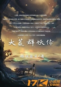 The Legend of Demons in the Wilderness