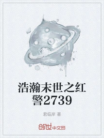 The Vast Apocalypse - Red Alert 2739