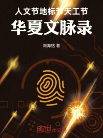 Humanities Festival Landmark Festival Tiangong Festival: Record of Chinese Culture